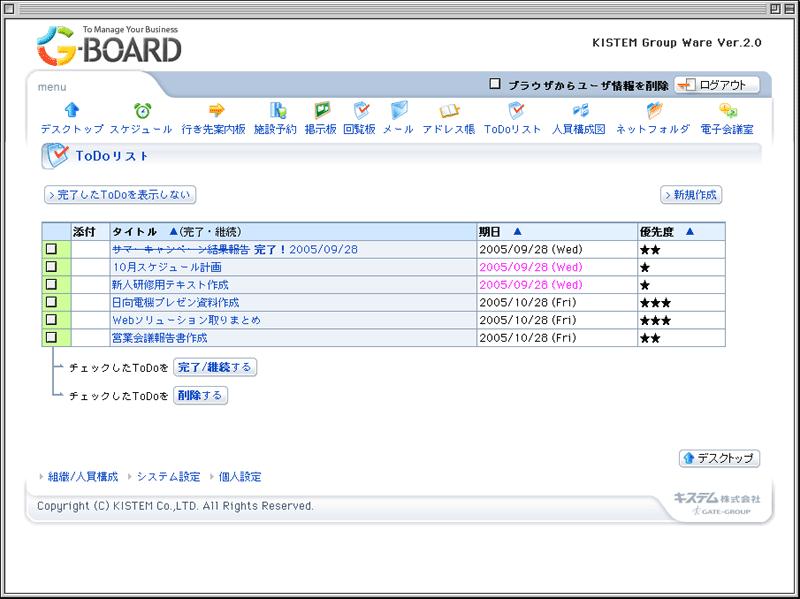 ToDoXgꗗ